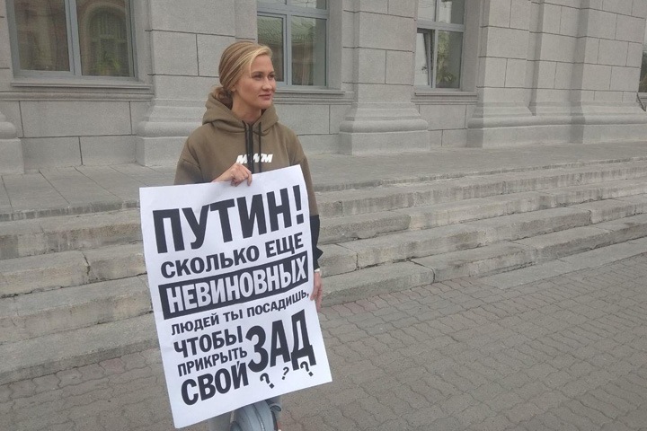 Одиночные пикеты в поддержку участников «московского дела» проходят в Новосибирске