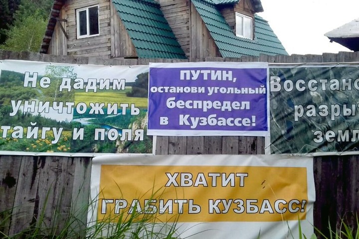 Жители Киселевска выйдут на митинг против «беспредела угольщиков»