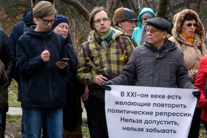Люди молчали от страха, но мы не имеем на это права: имена жертв репрессий зачитали на митинге в Новосибирске