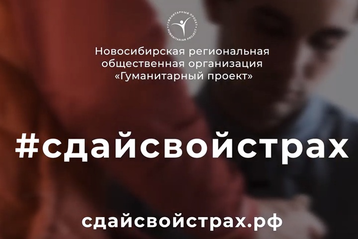 Маску человека с ВИЧ для инстаграм создали в Новосибирске