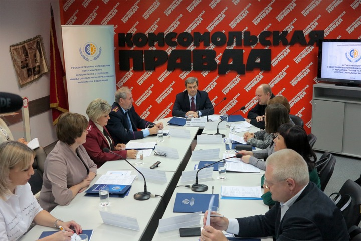 Достижение «нулевого травматизма» на производстве обсудили в Новосибирске