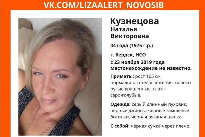 Пропавшая в Бердске женщина найдена живой