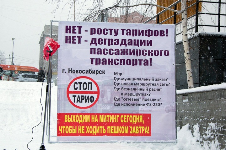 Новосибирские маршрутчики повысили тарифы