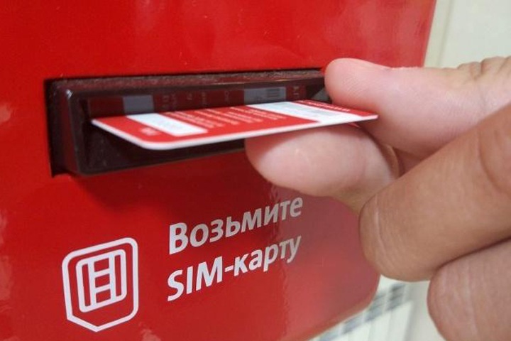 Терминал с технологией распознавания лиц для выдачи sim-карт заработал в Новосибирске