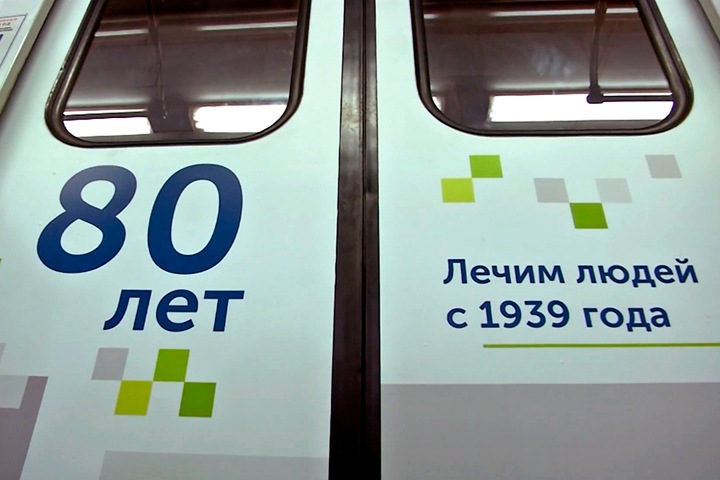 Новосибирское метро откроет выставку к 80-летнему юбилею облбольницы