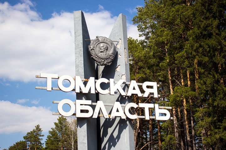 Томское правительство не может найти кандидатов на посты глав районов из-за низкой зарплаты