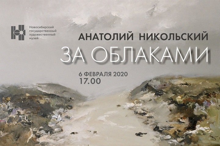 Красоту Обского Севера покажут на выставке в Новосибирске
