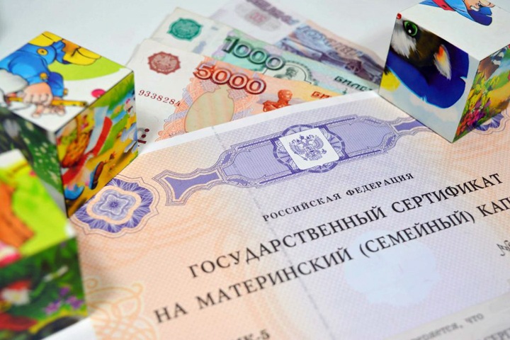 Материнский капитал как фактор развития рынка недвижимости в Новосибирске