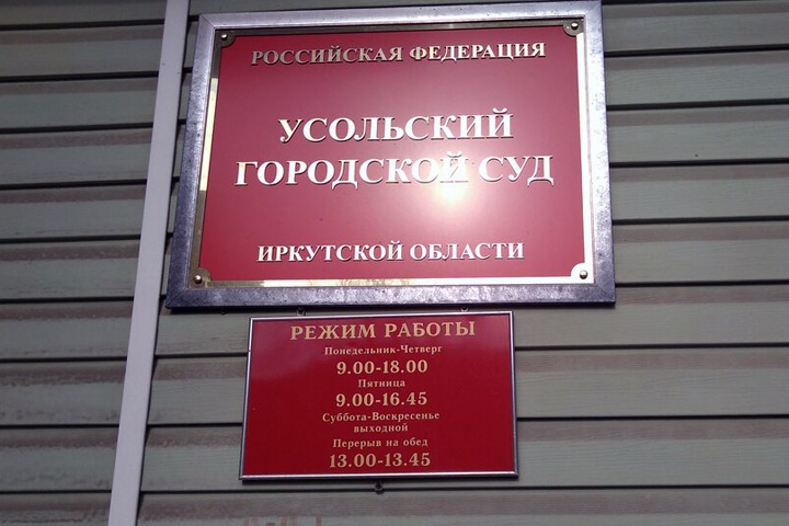 Иркутский суд оправдал следователя за фальсификацию доказательств в деле о пытках