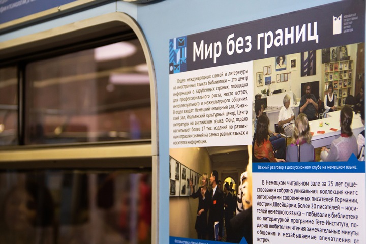 Новосибирская областная библиотека запретила лекции об истории США