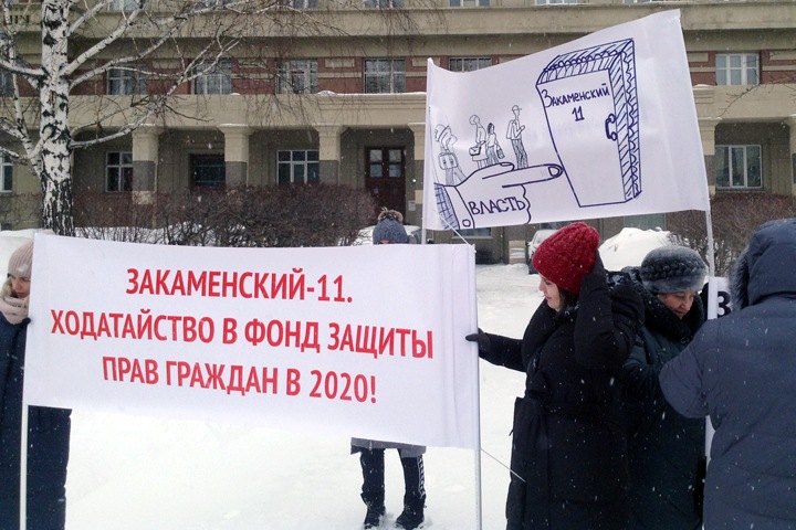 Обманутые дольщики провели митинг у новосибирского правительства
