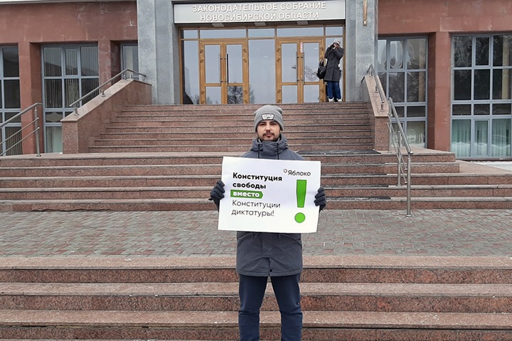 Новосибирцы пикетировали поддержавшее обнуление сроков Путина заксобрание