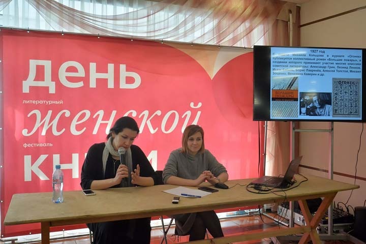 Литературный фестиваль «День женской книги» прошел в Бердске