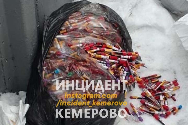 Пакет с кровавыми пробирками обнаружили дети в одном из дворов Кемерова