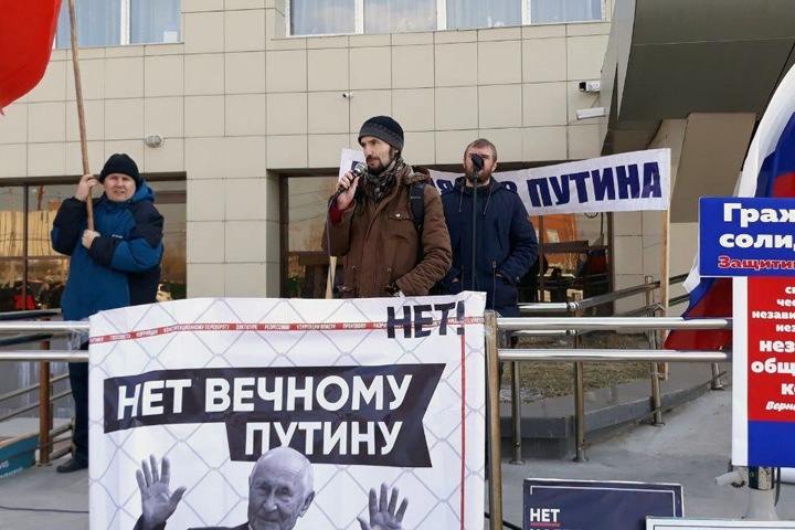 Читинцы на митинге против обнуления сроков Путина: «20 лет Россией правил вроде б вовсе и не он»