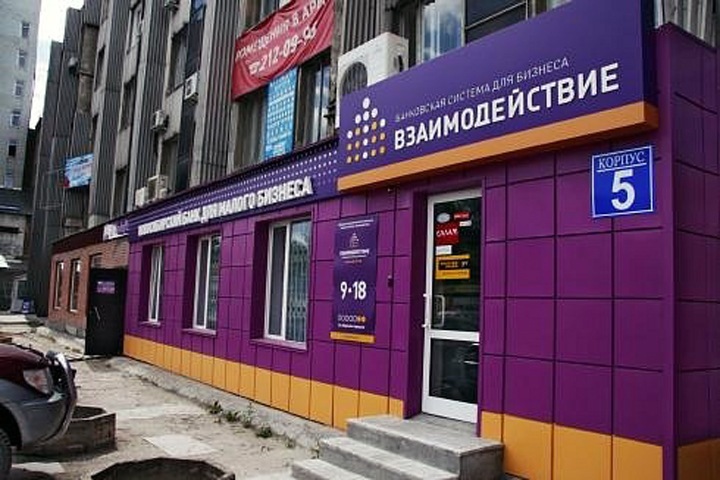 Новосибирский банк заподозрили в мошенничестве
