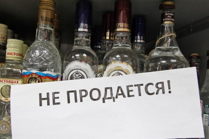 Продажу алкоголя запретили в Забайкалье