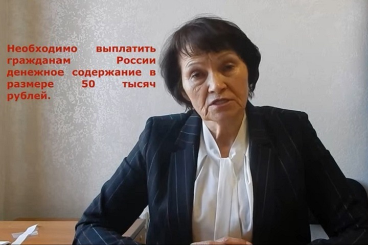 Алтайский депутат предложила Путину выплатить по 50 тыс. рублей всем россиянам