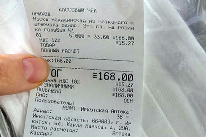 Муниципальные аптеки Иркутска начали продавать маски по 33 рубля