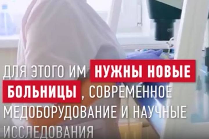 Омские активисты подали заявление в СК из-за ролика о связи изменения Конституции и борьбы с коронавирусом