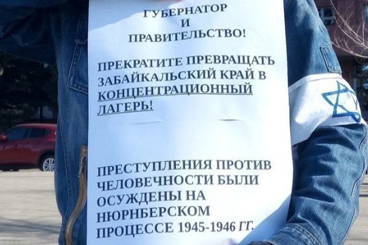 Петицию против «цифрового рабства» и электронных пропусков создали в Забайкалье