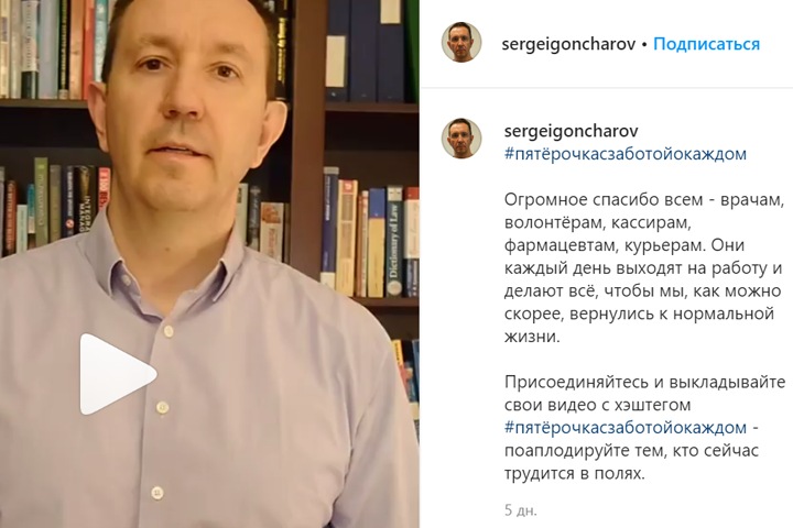 Шоу-бизнес поддержал флешмоб «Пятёрочки»