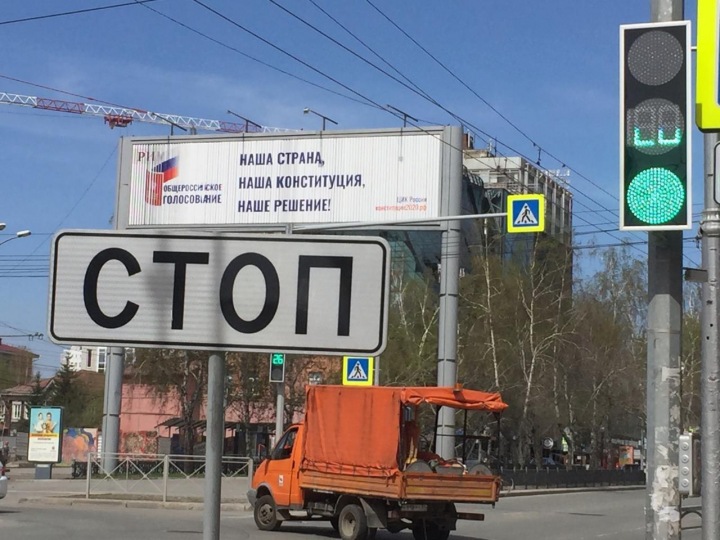 Новосибирские власти заказали тысячи плакатов для голосования по Конституции