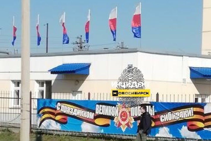 Флаги германского княжества повесили на больнице под Новосибирском вместо российских к 9 мая
