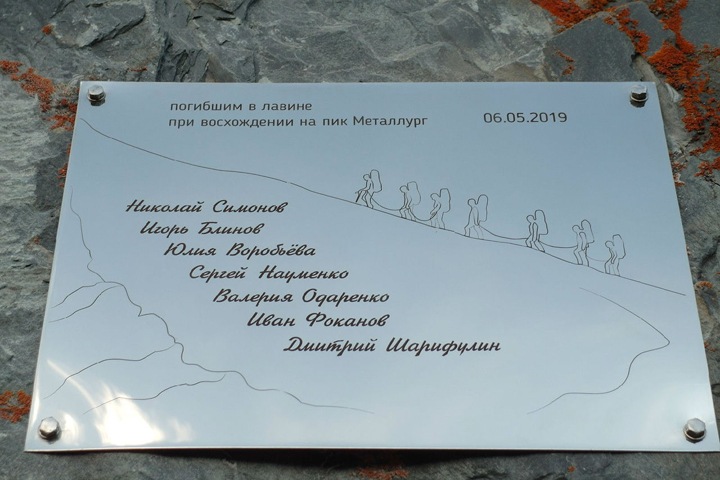«Снега оборвали твою жизнь на горном вздохе»: монологи в память о погибших на Алтае новосибирских альпинистах