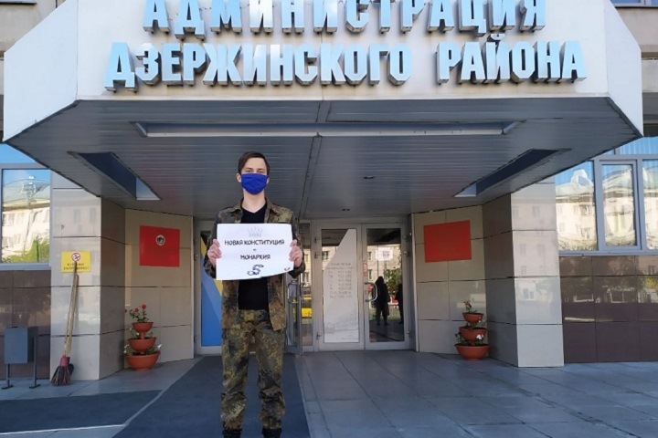 Комсомолец вышел на пикет против обнуления сроков Путина в Новосибирске