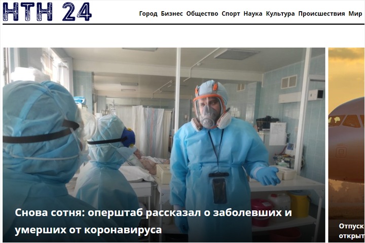 Журналисты рассказали о закрытии новосибирского портала НТН24