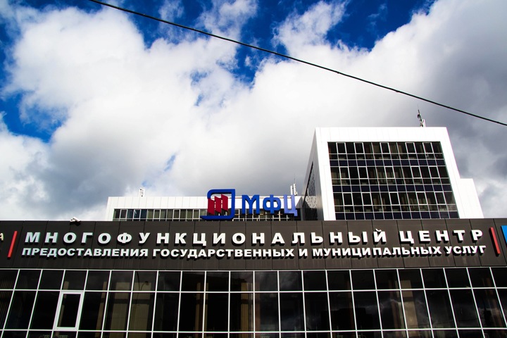 Новосибирский губернатор разрешил ходить в МФЦ без предварительной записи
