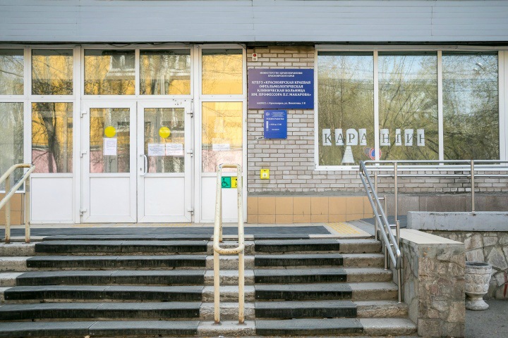 Прокуратура подала в суд на красноярский минздрав из-за угрозы пациентам глазного центра, где была вспышка коронавируса