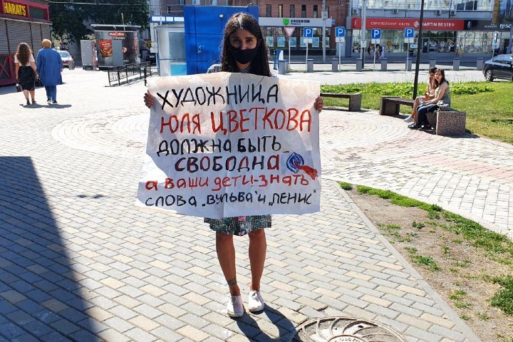 Пикеты в поддержку художницы Цветковой прошли в Новосибирске