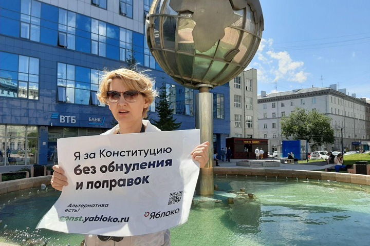 «Пакет целиком предлагает нам Путина до 2036 года»: пикеты против поправок в Конституцию прошли в Новосибирске