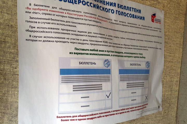 Систему сообщений о дне голосования через бюджетников и «ЕР» используют в регионах Сибири