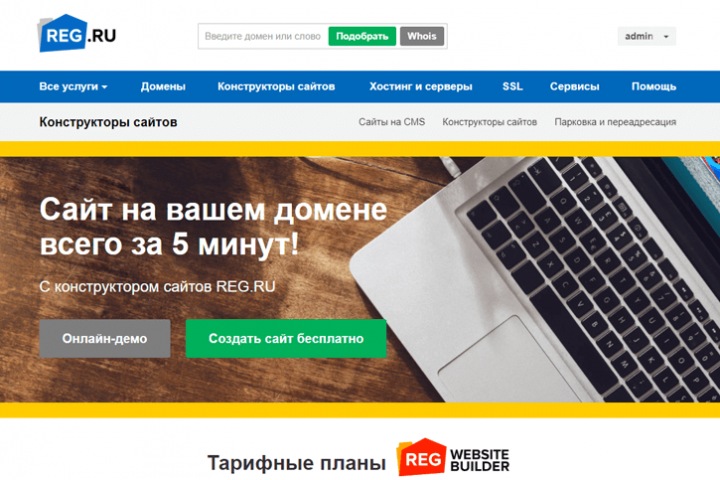 Промокод Reg ru: уникальные возможности по доступной цене