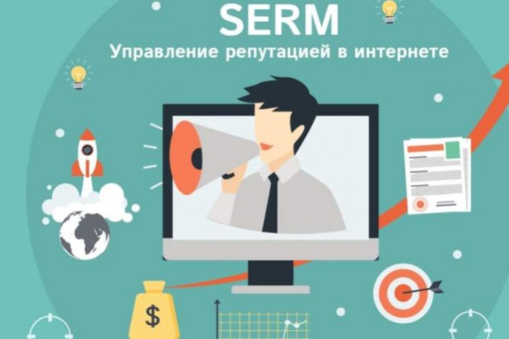 Управление репутацией в интернете – SERM