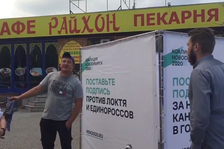 Сборщики подписей за независимых кандидатов в горсовет Новосибирска подверглись нападению в третий раз