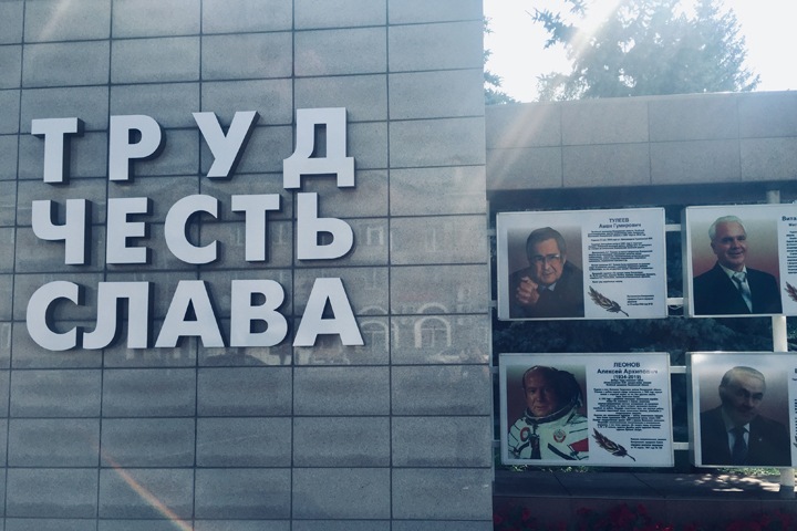 Выломанный портрет Тулеева вернули на доску почета в Кемерове