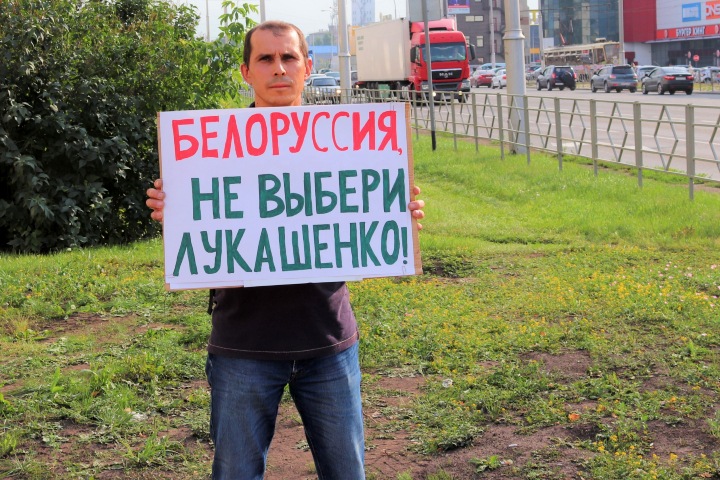 «Белоруссия, не выбери Лукашенко»: пикеты в Кузбассе