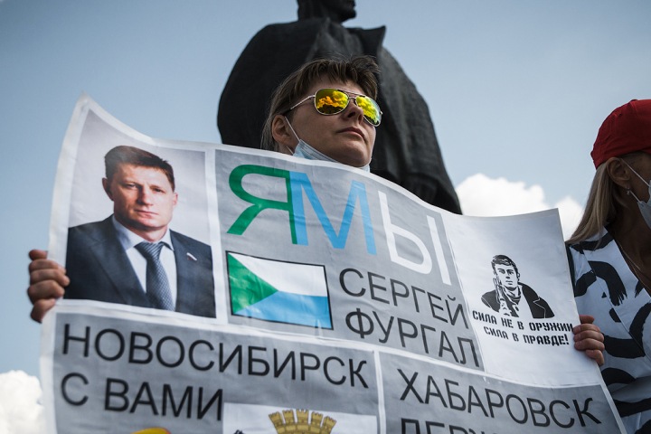 Полиция задержала участников новосибирской акции в поддержку Хабаровска