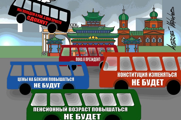 Художник сделал карикатуру на закупаемые Бурятией автобусы с цитатами Путина