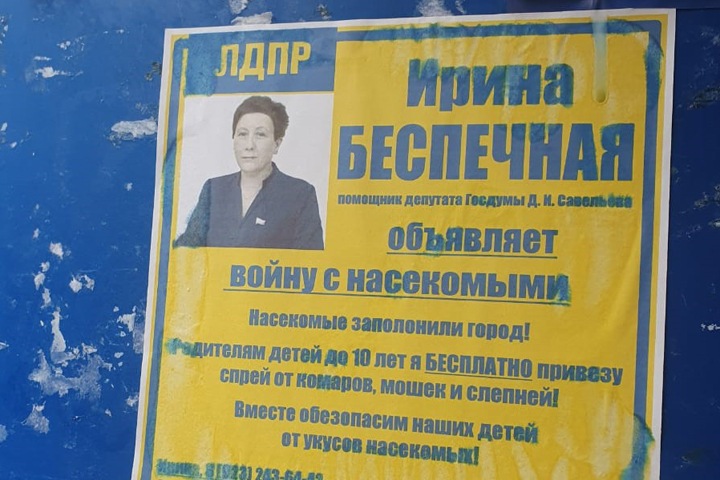 Кандидата от ЛДПР в горсовет Новосибирска обвинили во лжи ради «электоральной популярности»