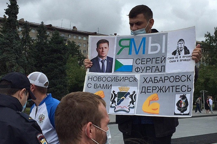 Новосибирцы собрались в поддержку протестов в Хабаровске и против обнуления сроков Путина