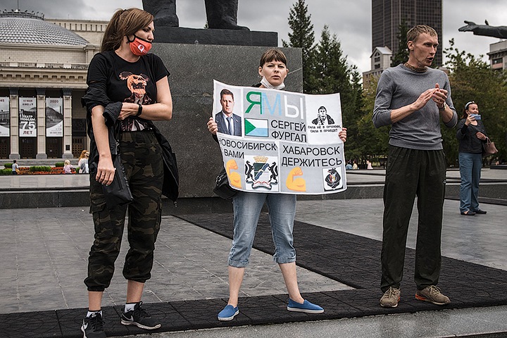 Суд оштрафовал новосибирских участников акции в поддержку Хабаровска за протест без масок