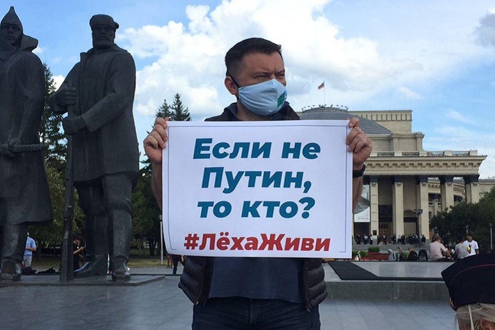 Пикеты в поддержку Навального в Новосибирске. Фото