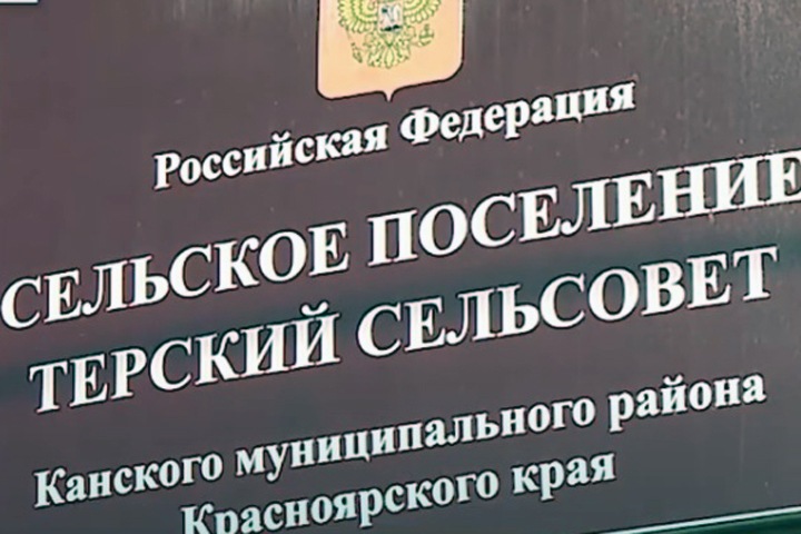 Всех кандидатов «ЕР» не пустили на выборы в Красноярском крае из-за фальшивых бумаг