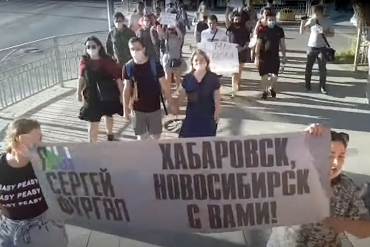 Новосибирский суд закрыл дело участника акции в поддержку Фургала