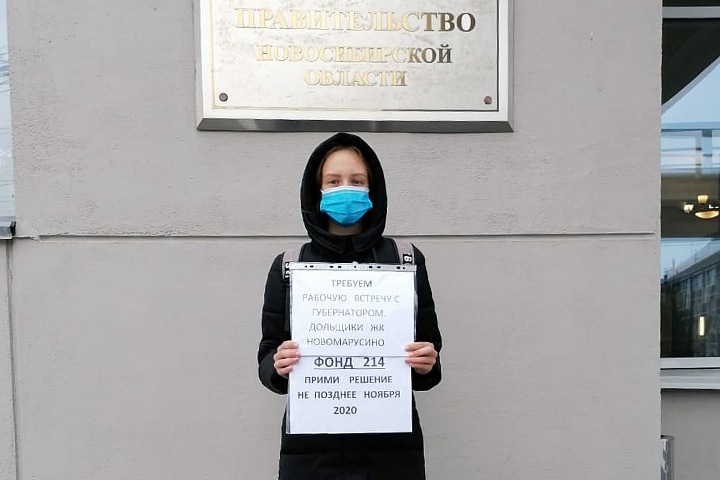 Обманутые дольщики продолжили пикетировать новосибирское правительство
